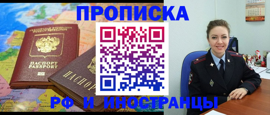 миграционный учет в Зернограде