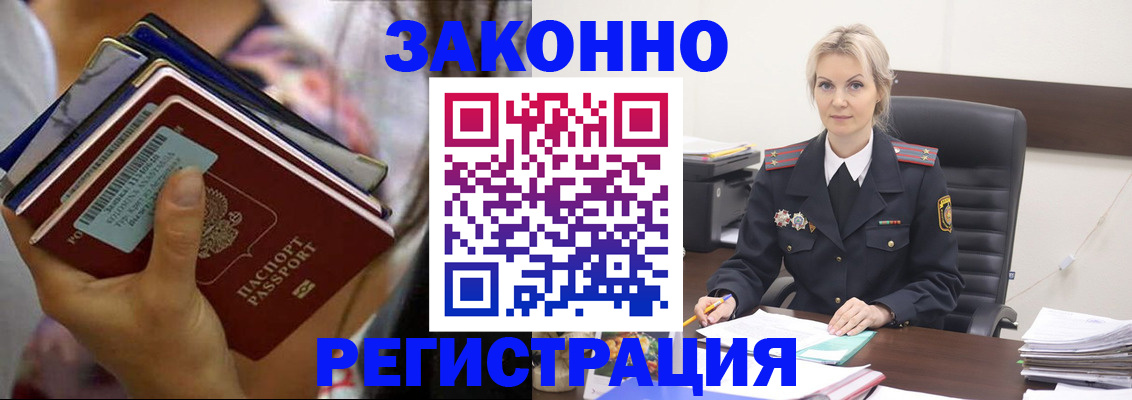 прописка в Зернограде