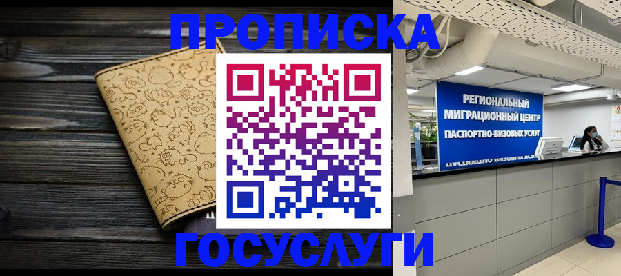 пропишу в квартире в Зернограде